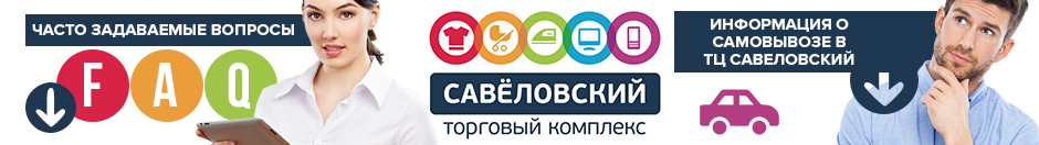 Полезная информация