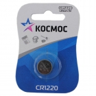 Элемент питания КОСМОС  CR 1220  BL1   (12/72)